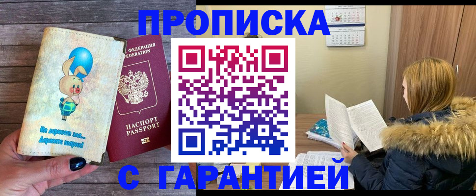 регистрация для дет. сада в Карачаевске