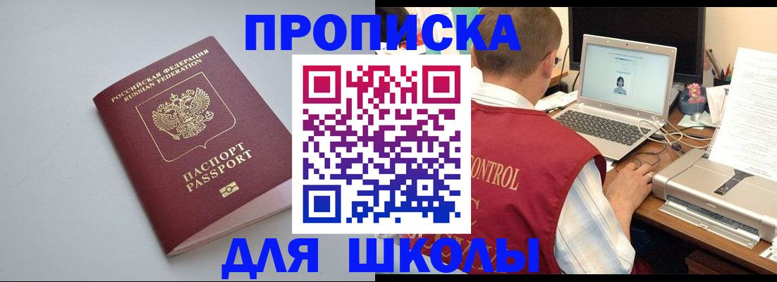 временная регистрация в Карачаевске