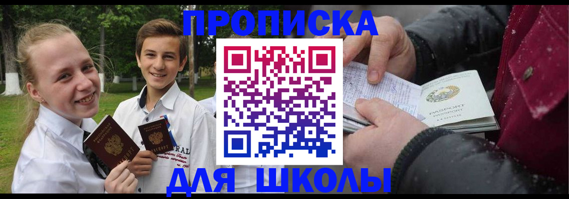 временная регистрация поиск в Карачаевске