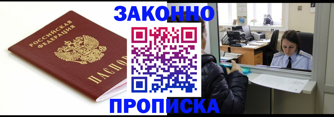 временная регистрация собственник в Карачаевске